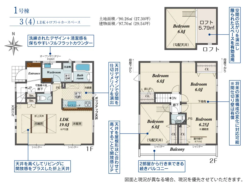 1号棟