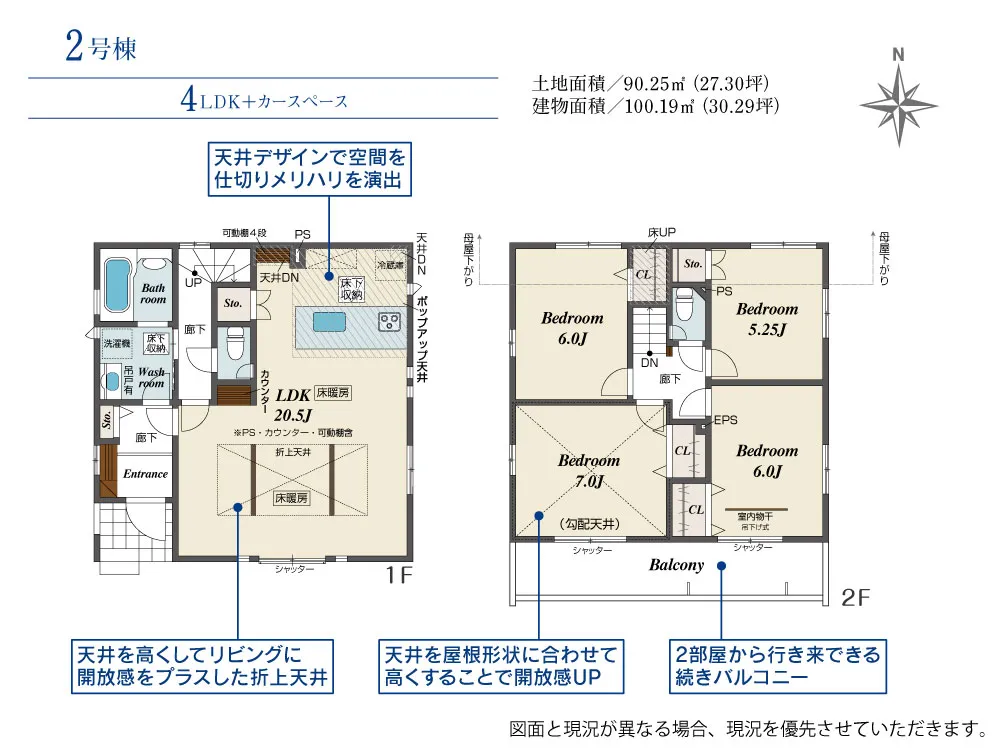 2号棟