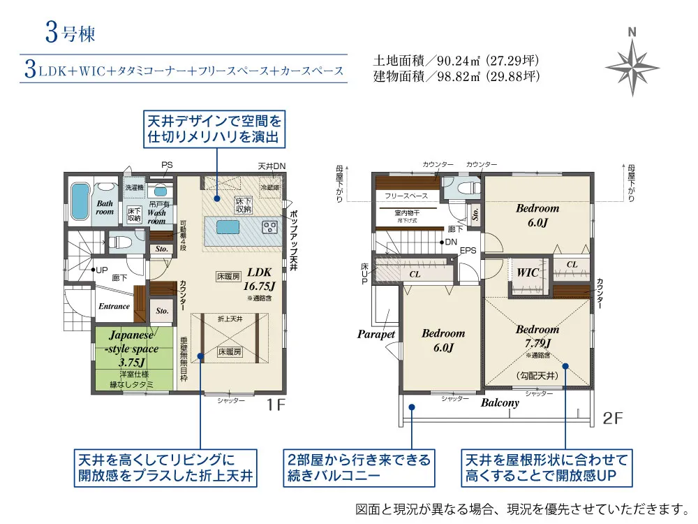 3号棟