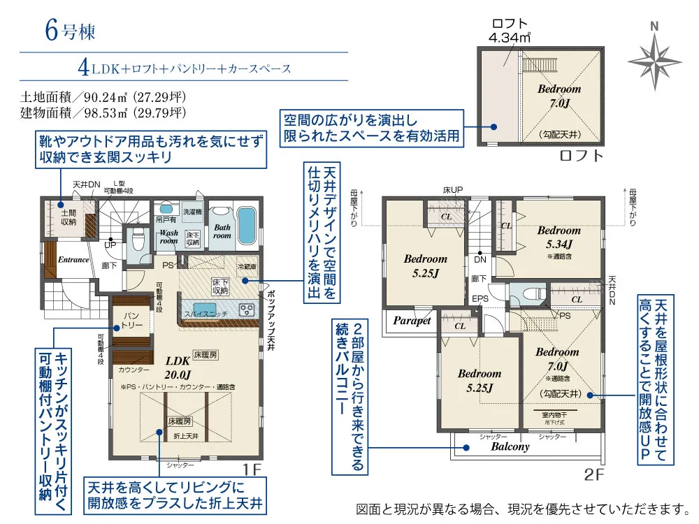 6号棟