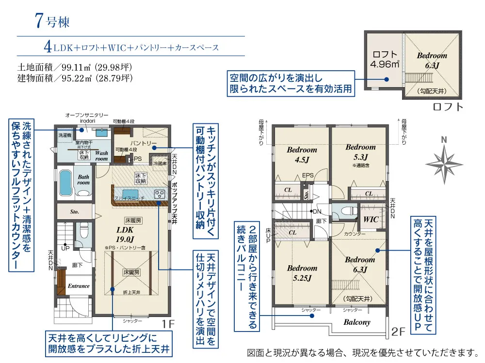 7号棟