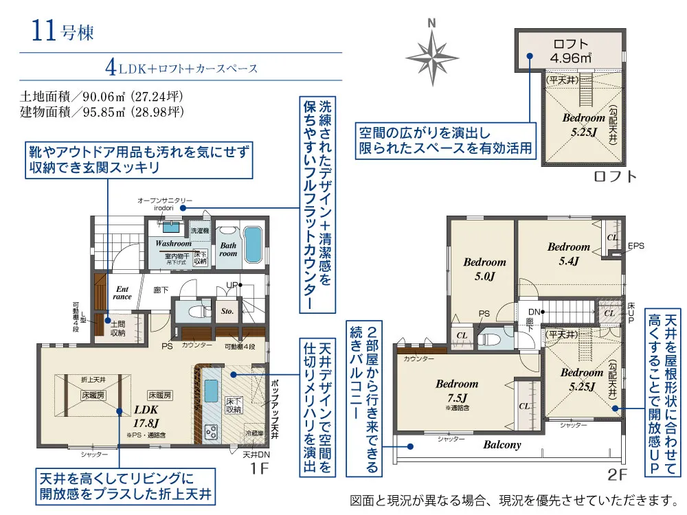 11号棟