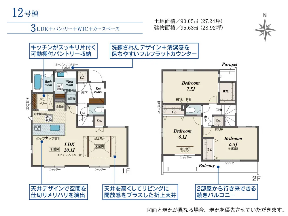 12号棟