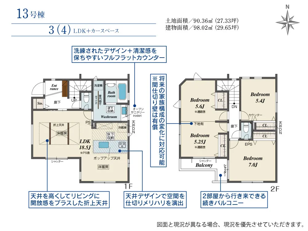 13号棟