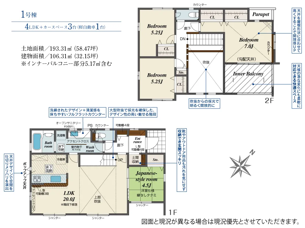 1号棟
