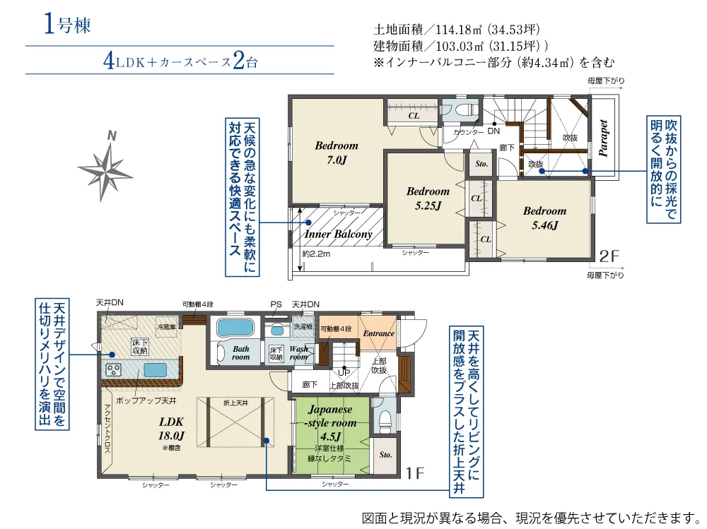 1号棟