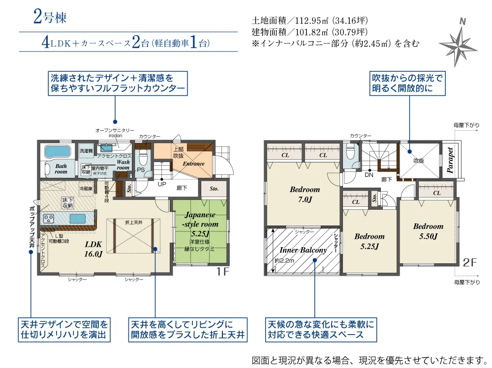 2号棟