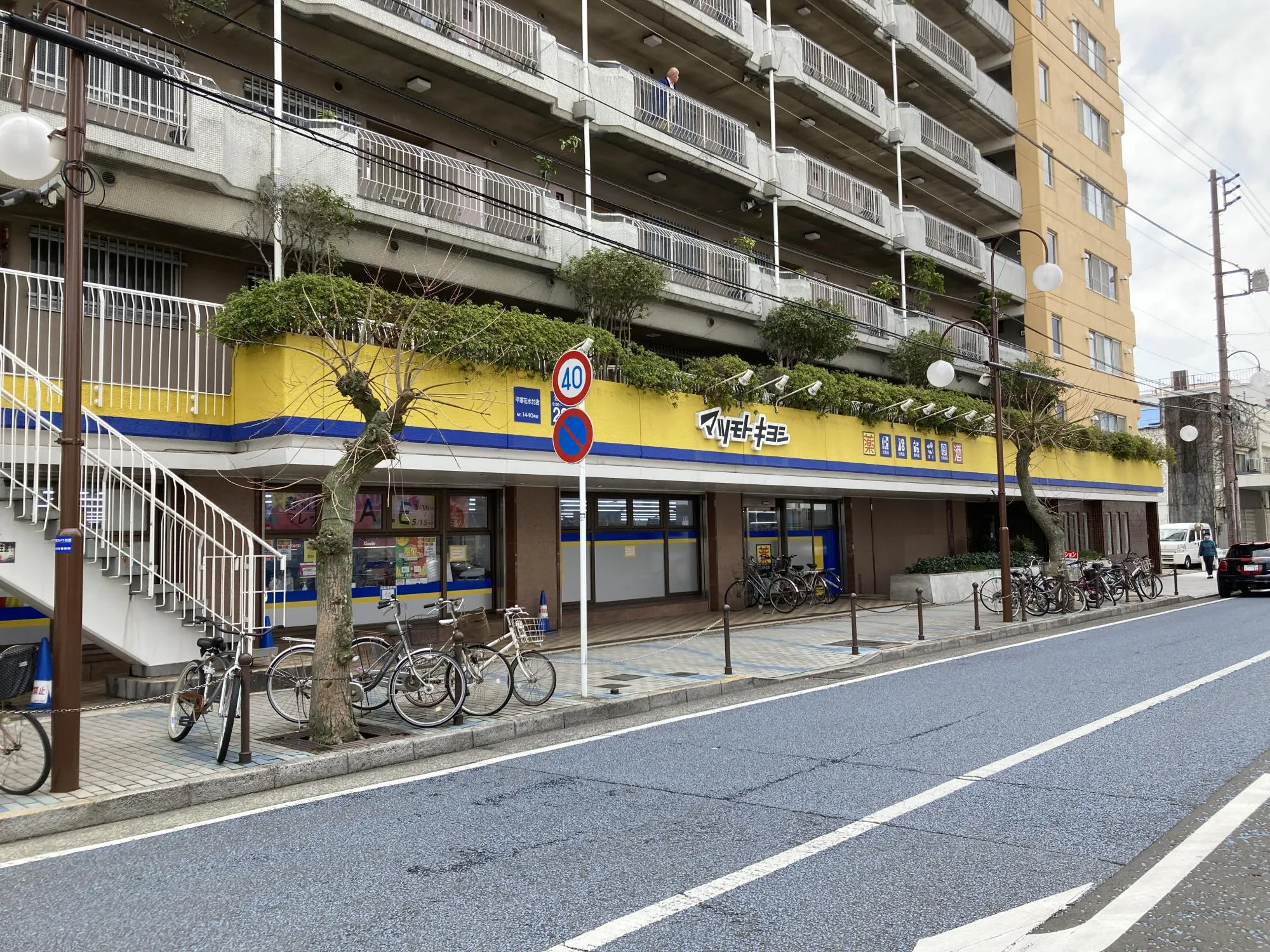 マツモトキヨシ平塚花水台店