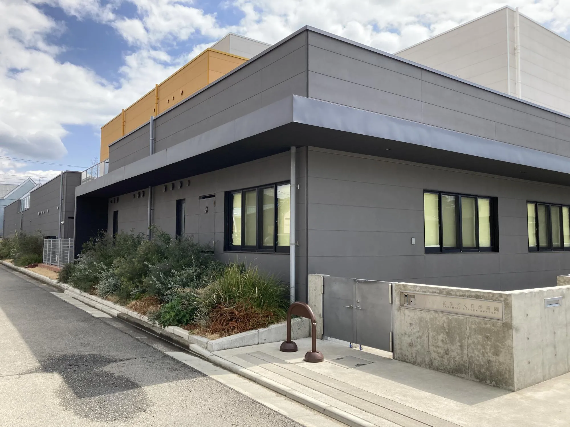 花水さくら保育園