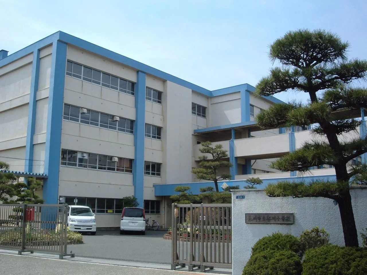 茅ヶ崎市立香川小学校