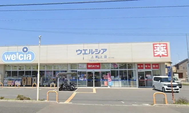 ウエルシア上尾上店