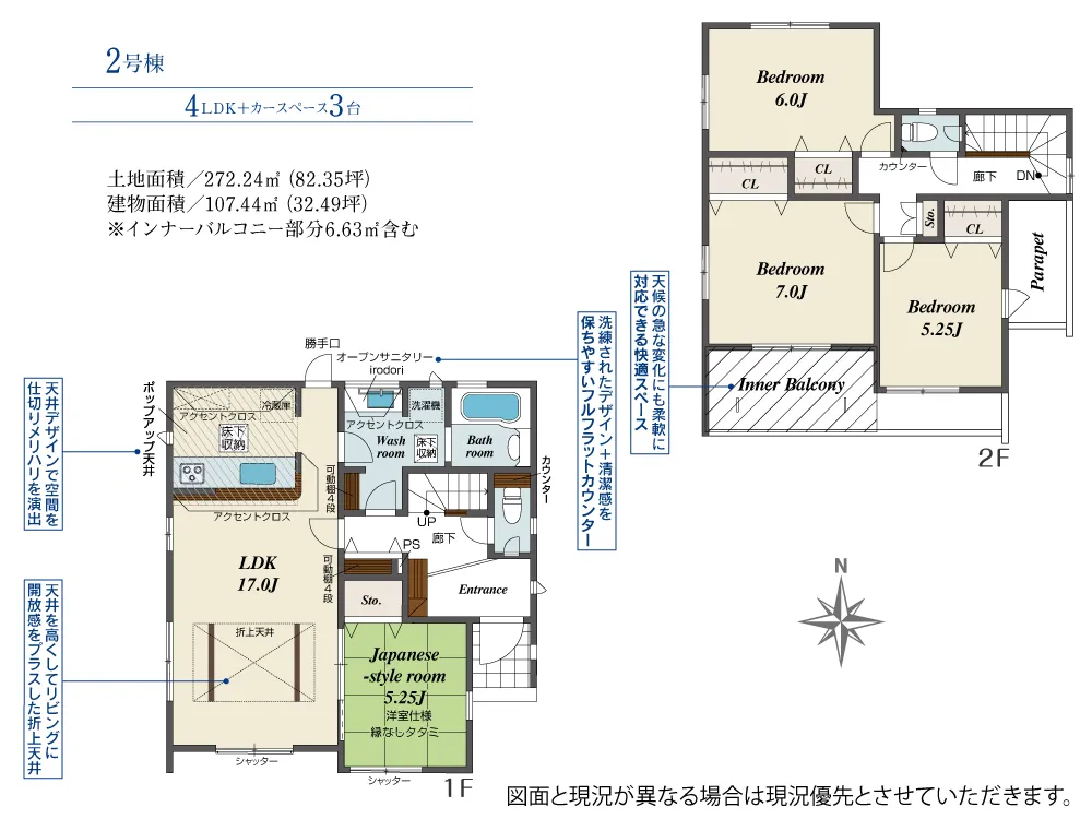 2号棟