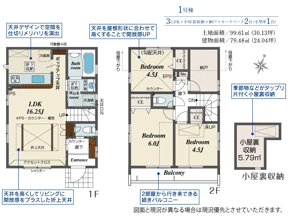 1号棟