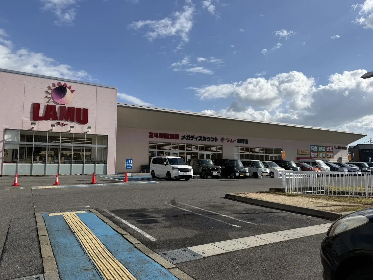 ラ・ムー雄琴店