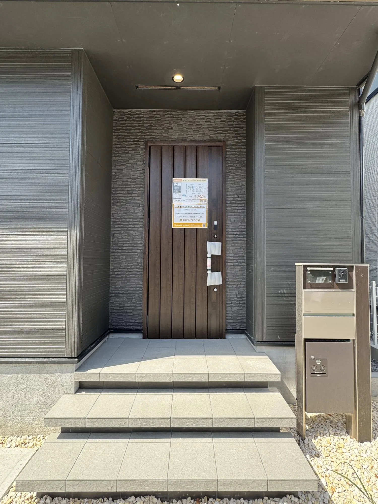 【⑫号棟玄関】