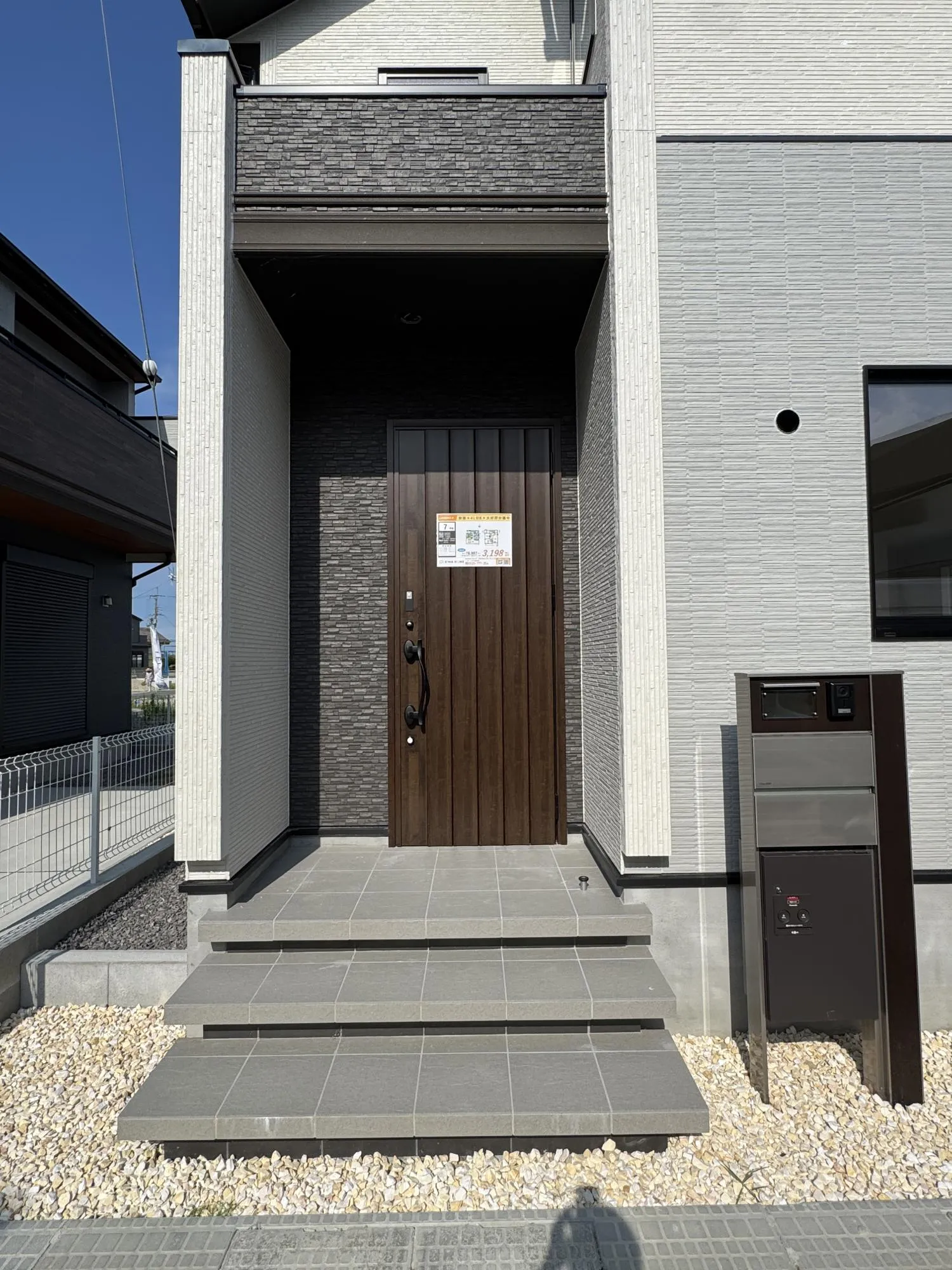 【⑦号棟玄関】宅配BOXで不在時でも安心!