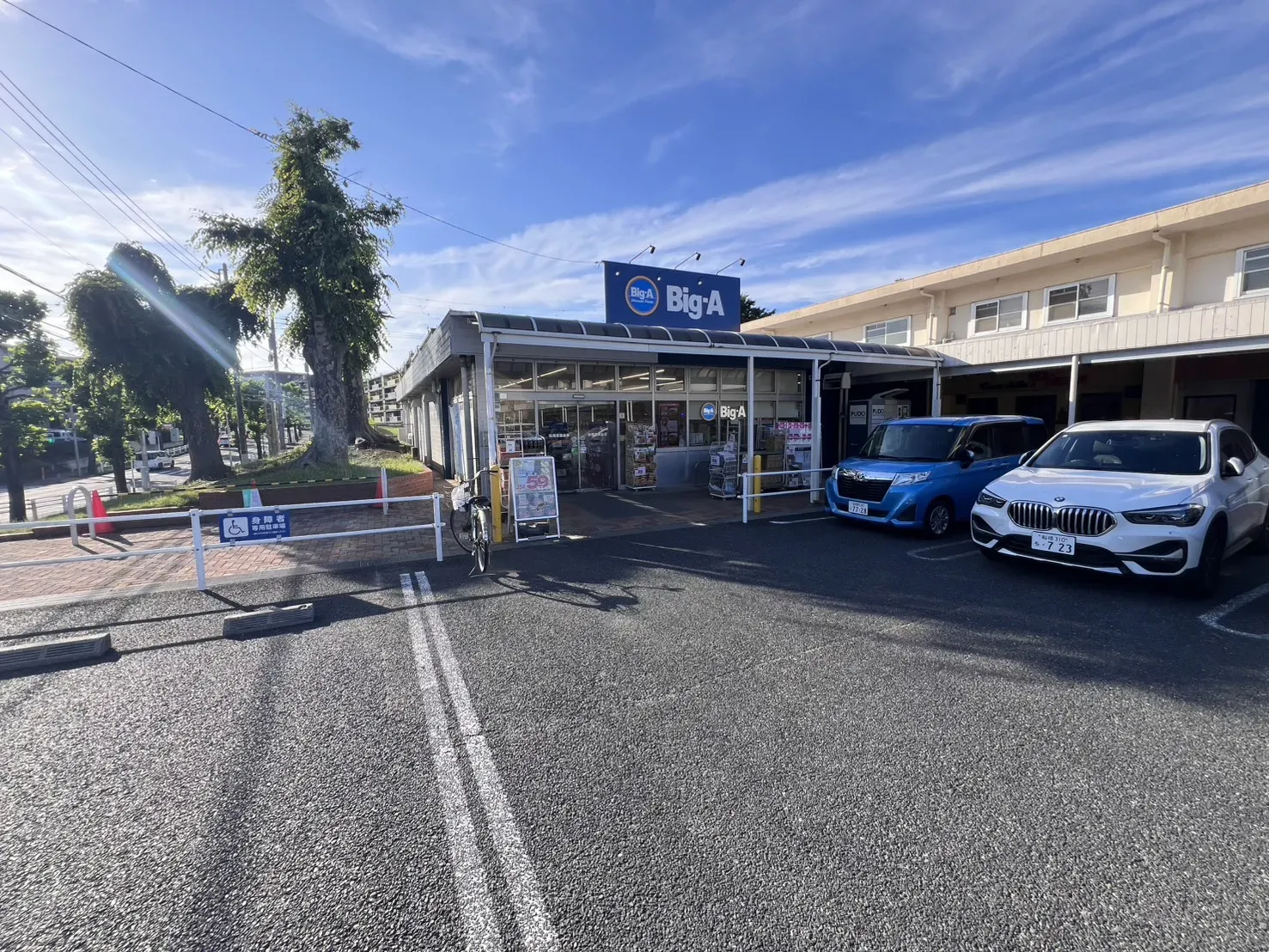 ビッグ・エー船橋高根台店