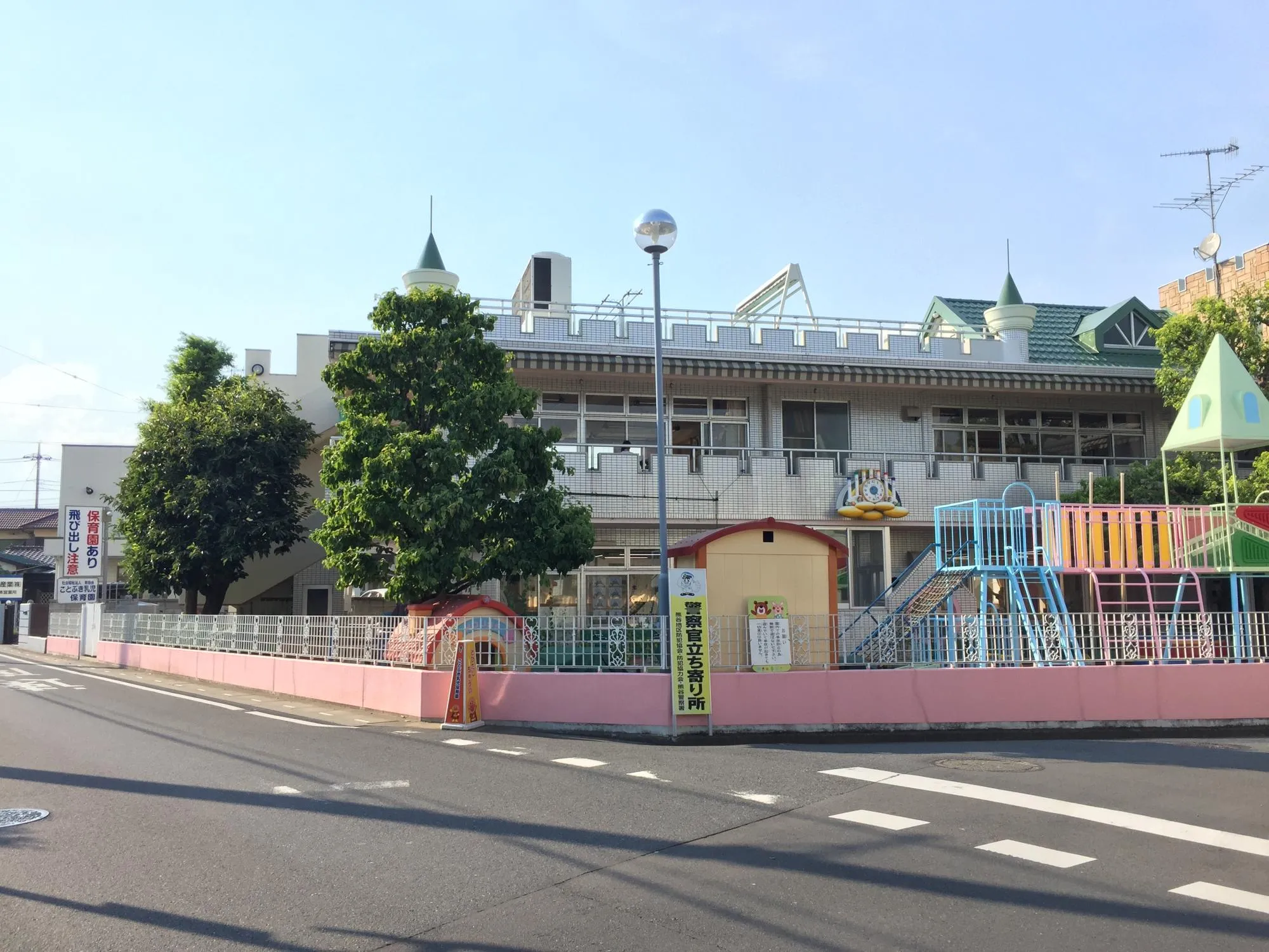 ことぶき乳児保育園