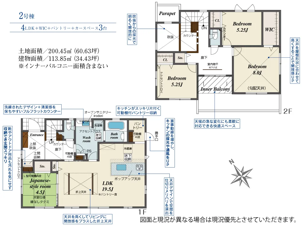 第II期2号棟