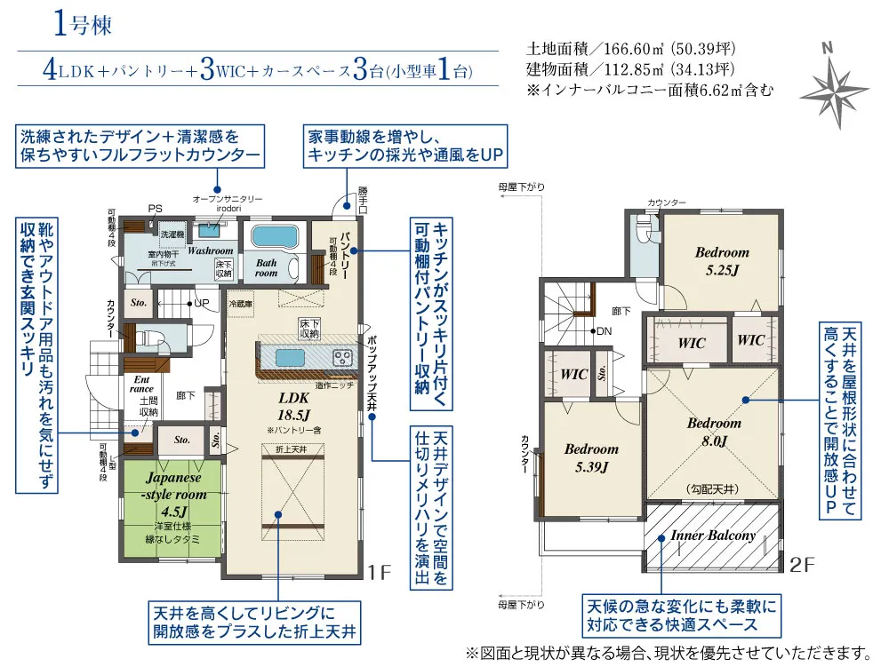 第II期1号棟