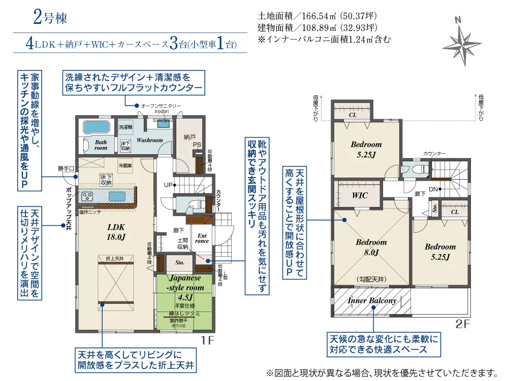 第II期2号棟