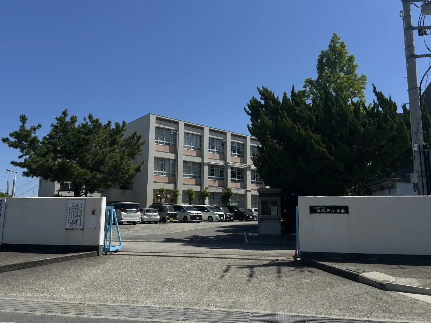 日根野小学校