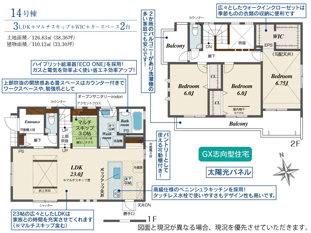 ブルーミングガーデン 大津市雄琴5丁目2期14棟 モデル棟