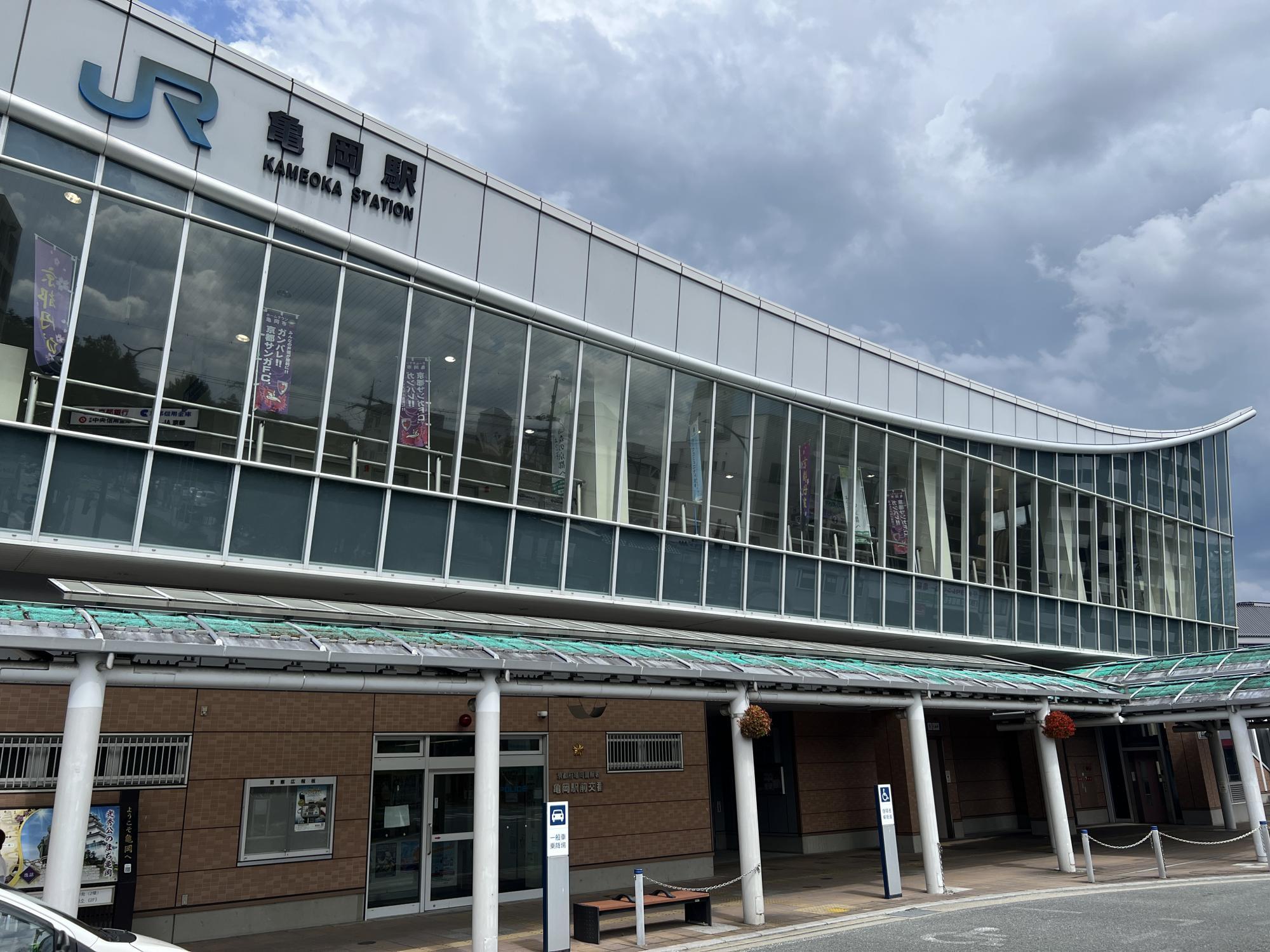 JR山陰本線『亀岡』駅
