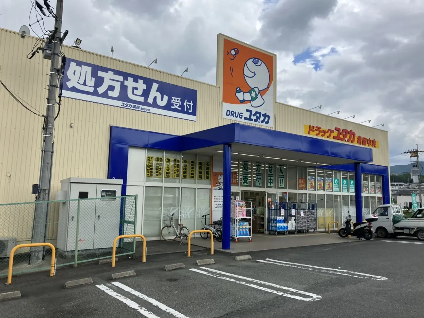 【ドラッグユタカ亀岡中央店】