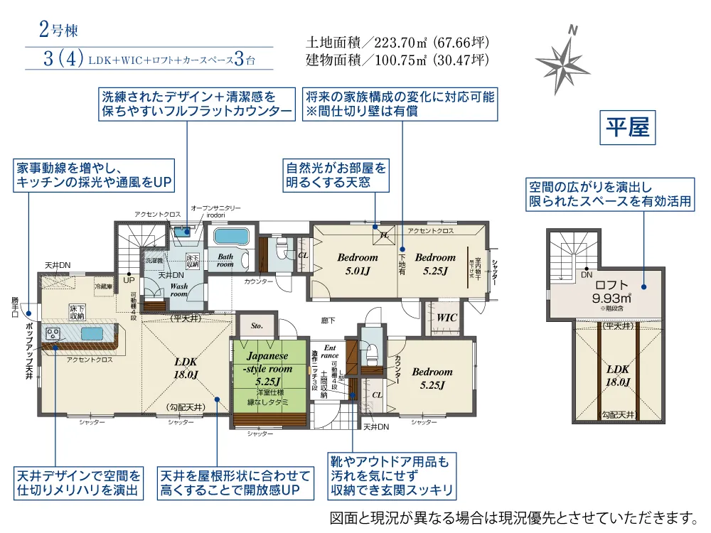 2号棟