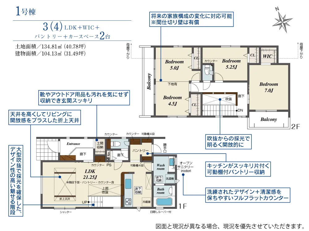 1号棟