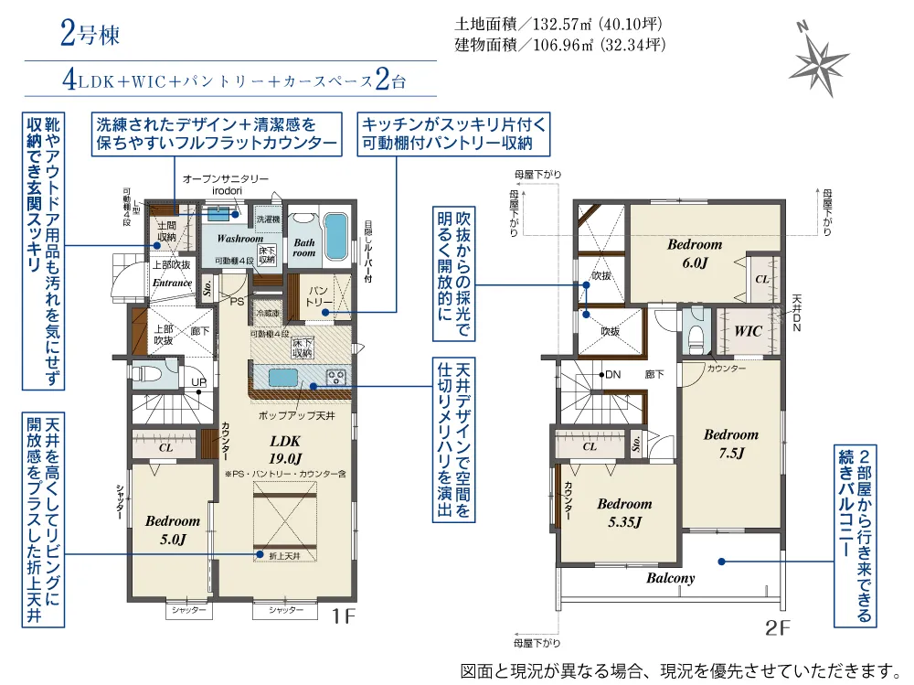2号棟