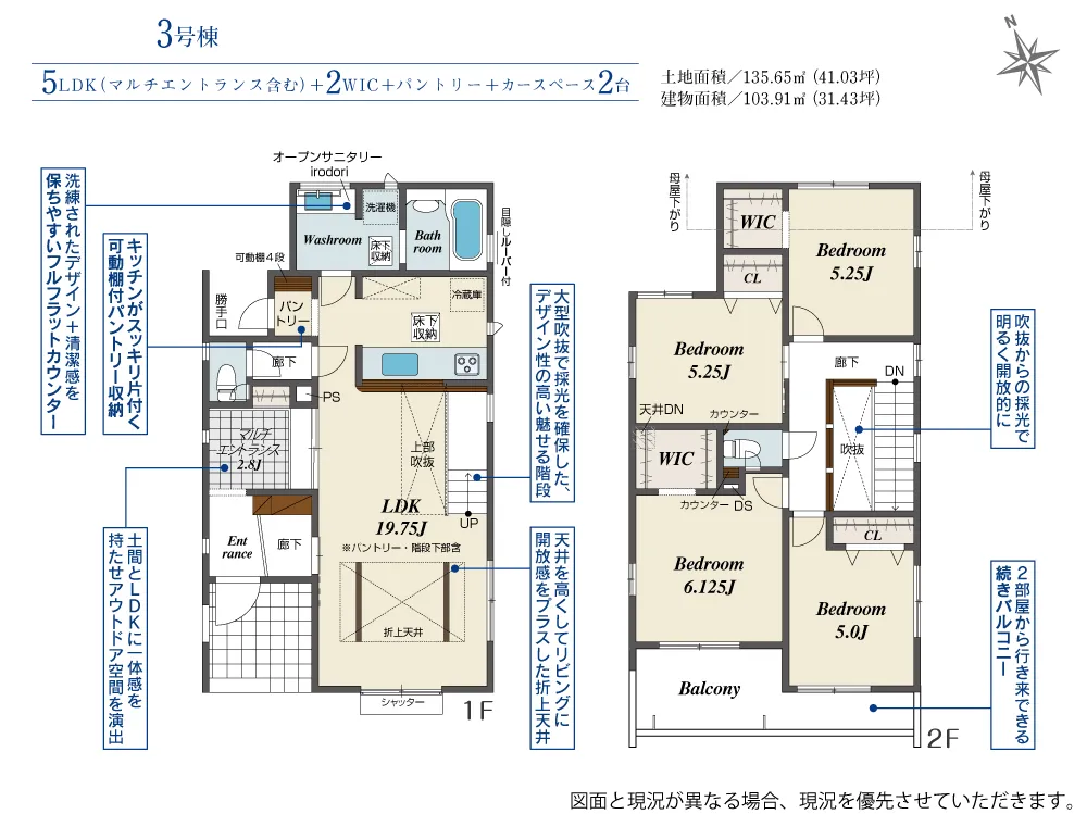 3号棟