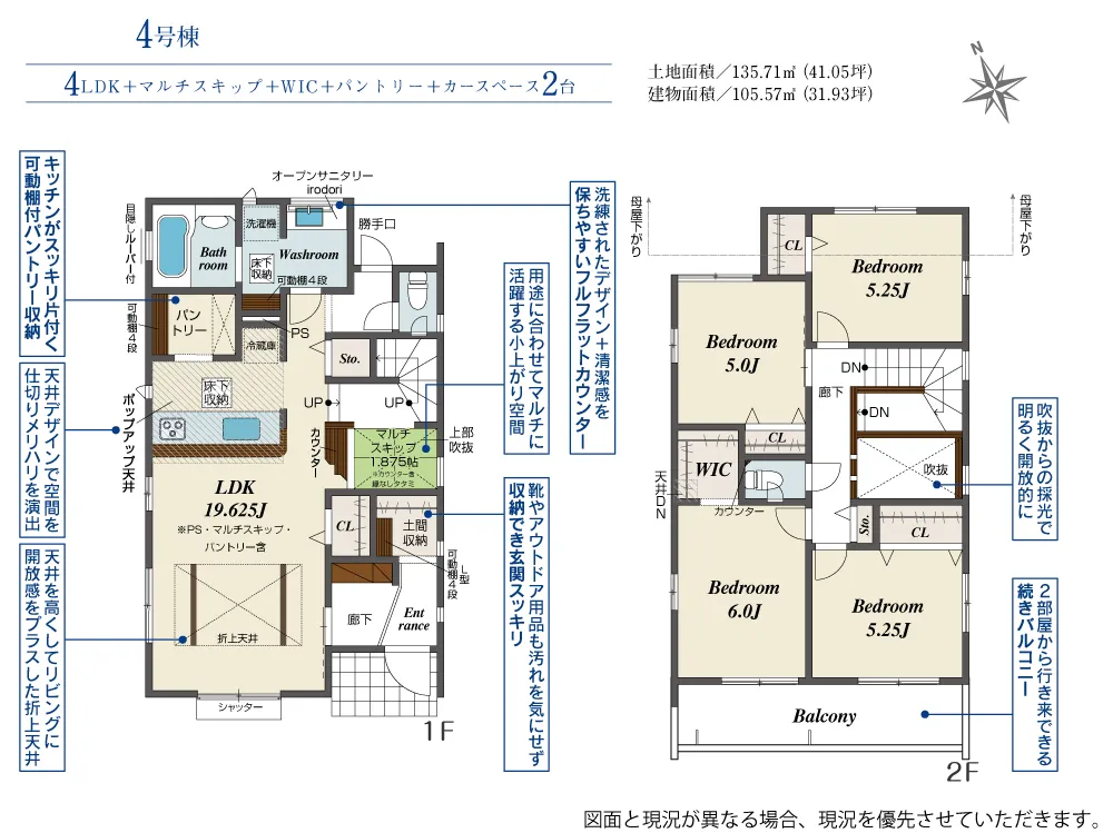 4号棟