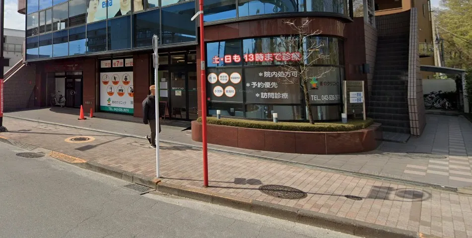 街のクリニック立川・村山