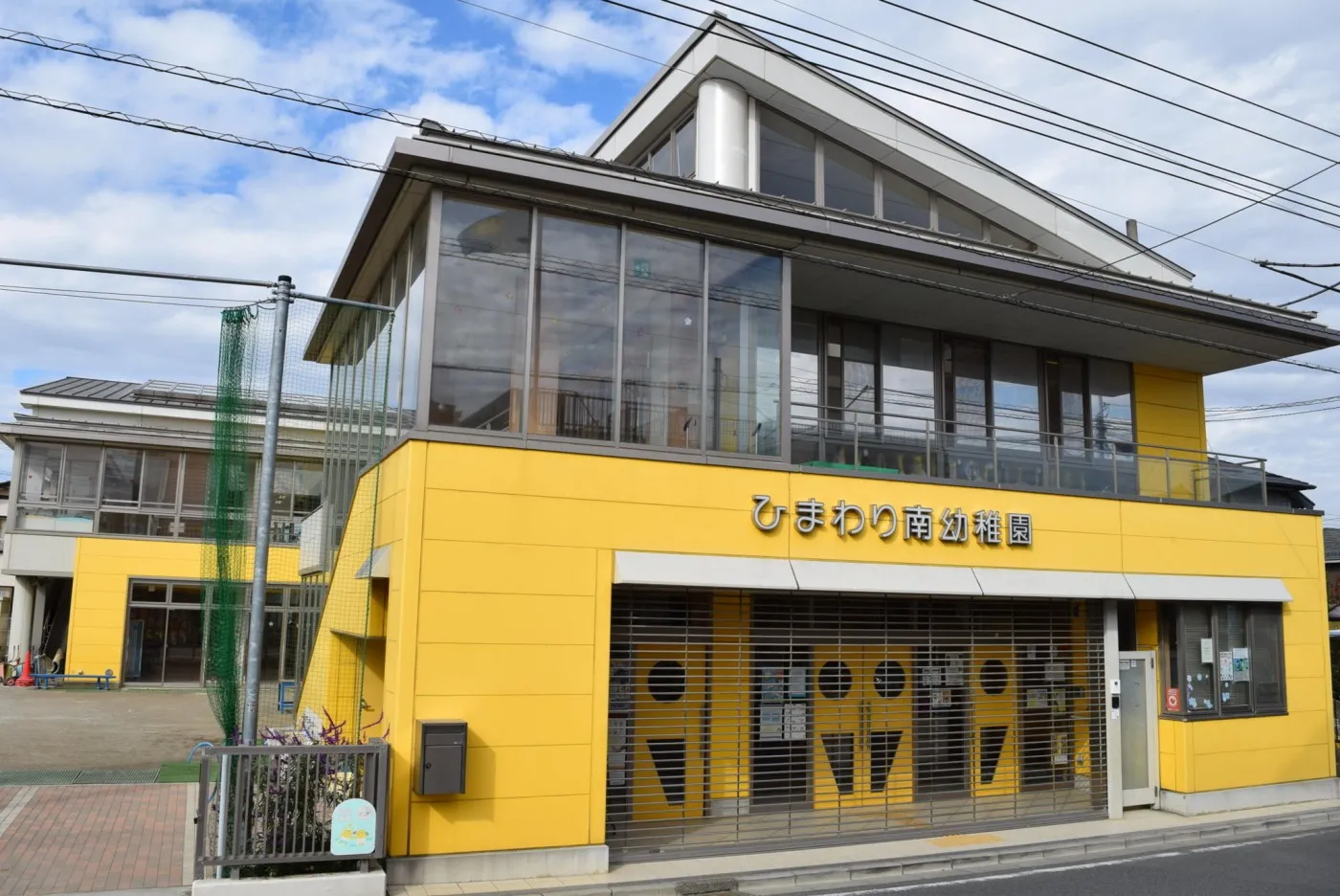 ひまわり南幼稚園