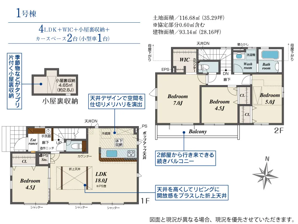 1号棟