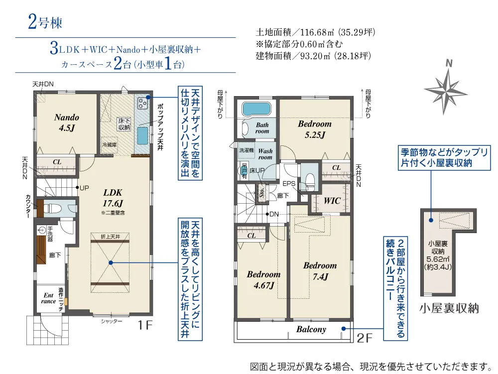 2号棟