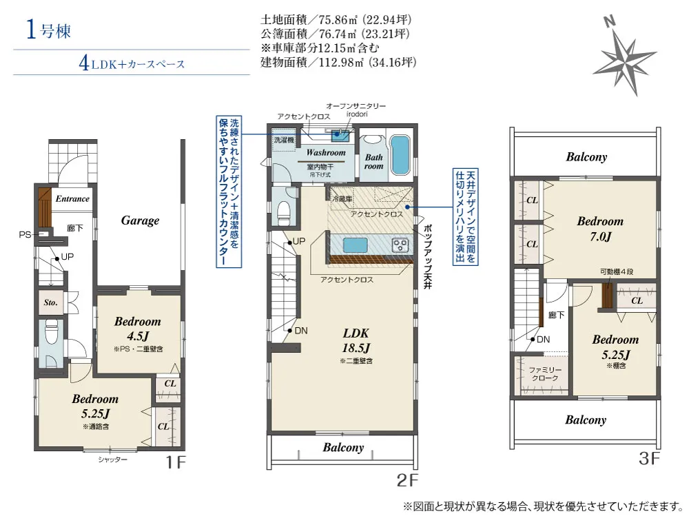 1号棟
