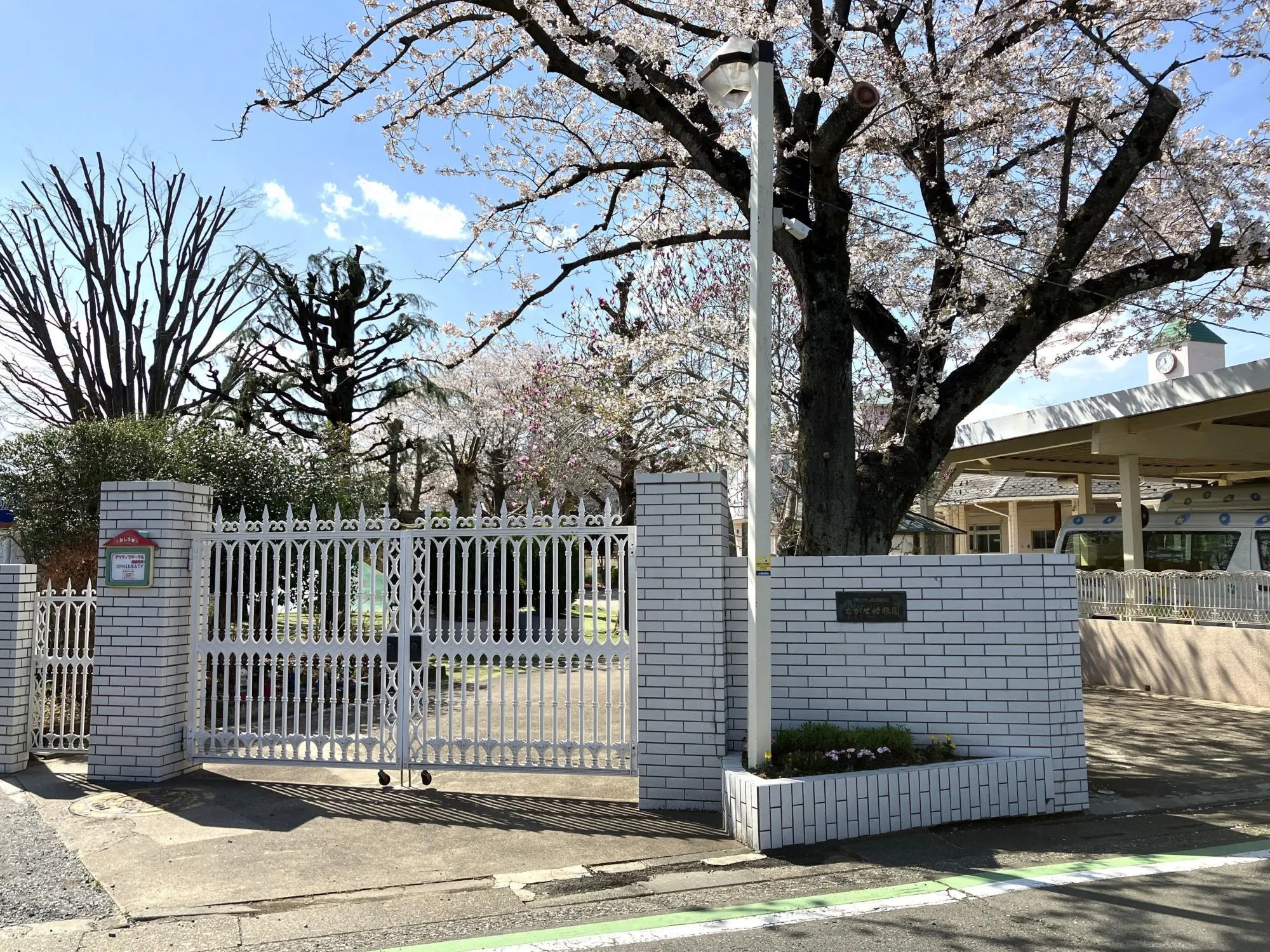 長瀬保育園・長瀬幼稚園