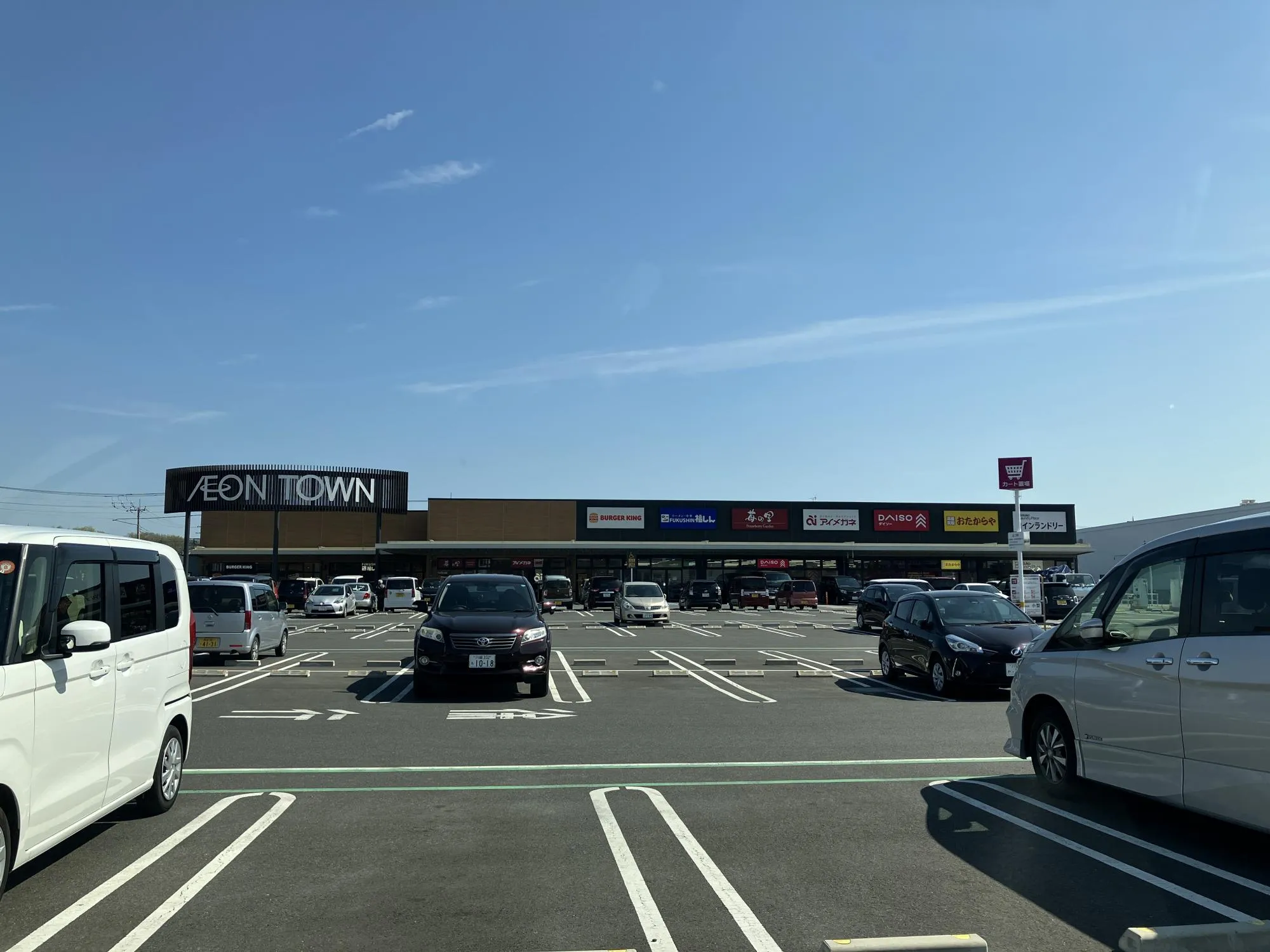 イオンタウン毛呂山