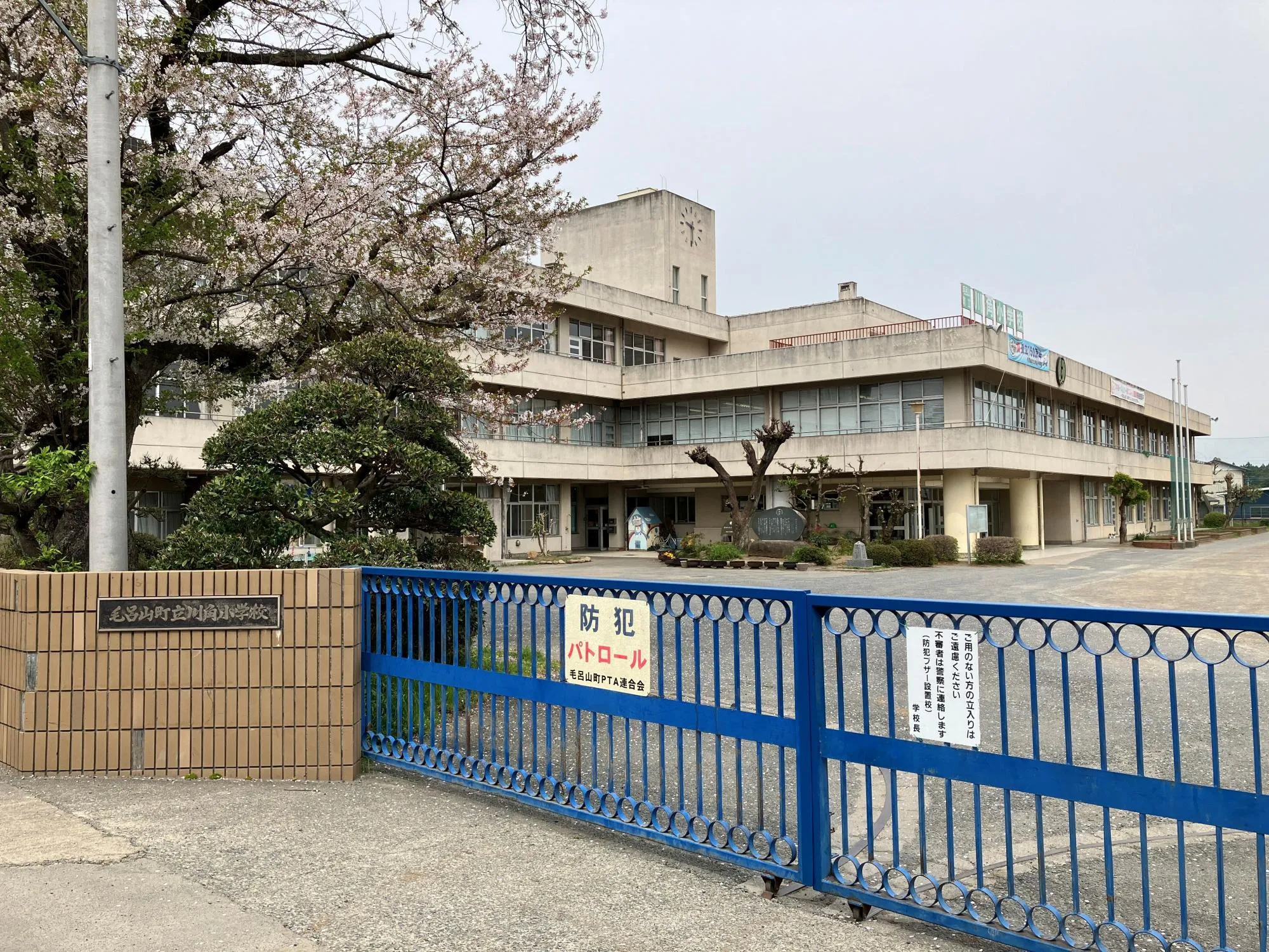川角小学校