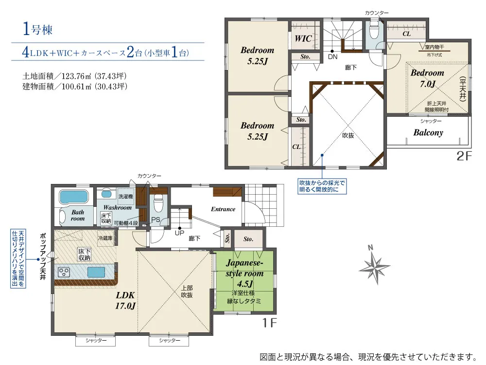 ブルーミングガーデン 厚木市愛名3棟