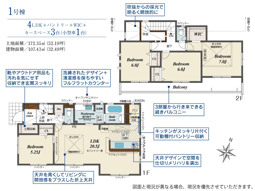 1号棟