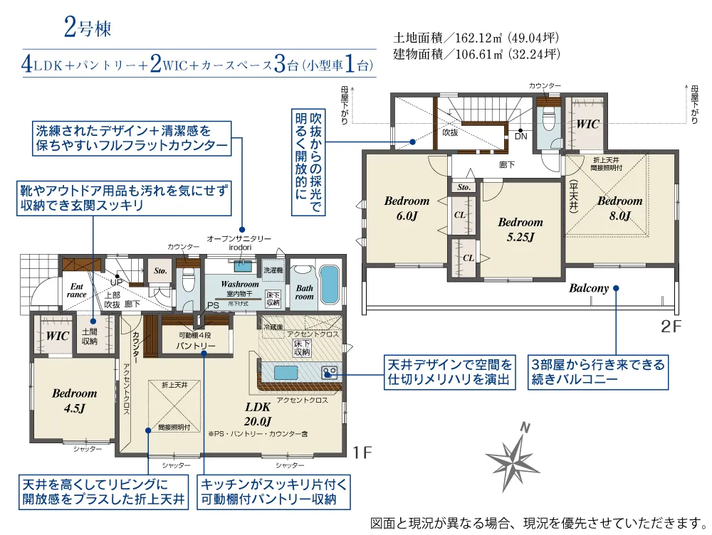 2号棟