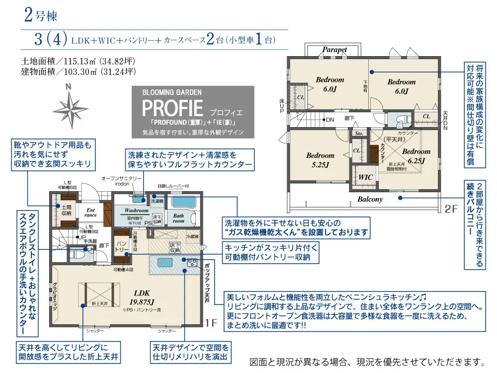 2号棟