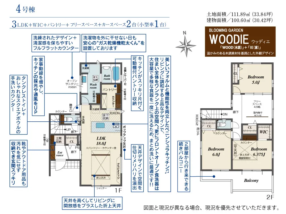 4号棟
