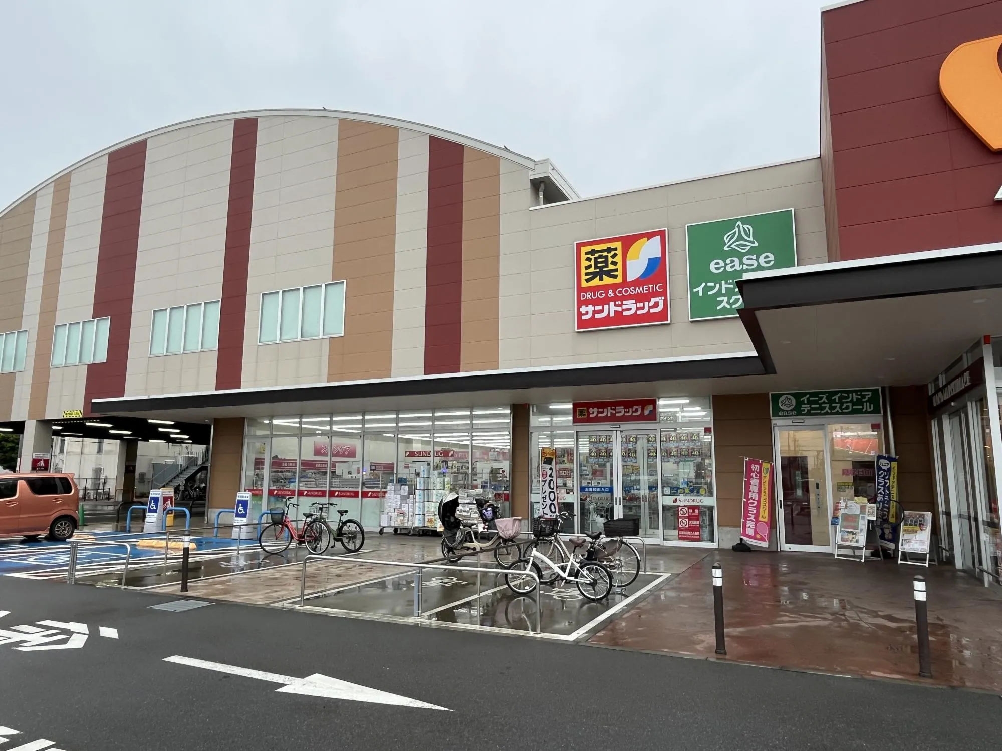 サンドラッグふじみ野大原店