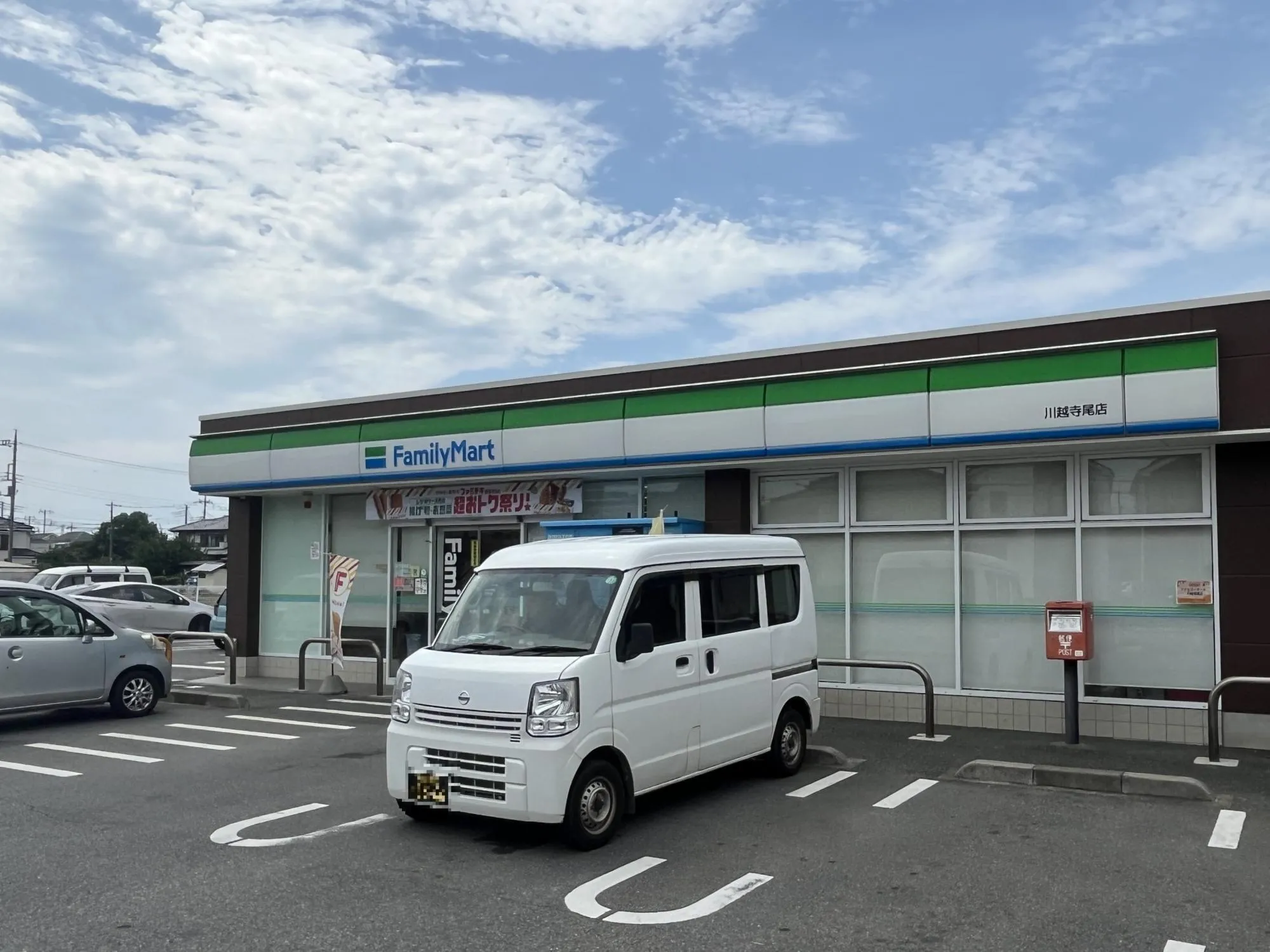 ファミリーマート川越寺尾店
