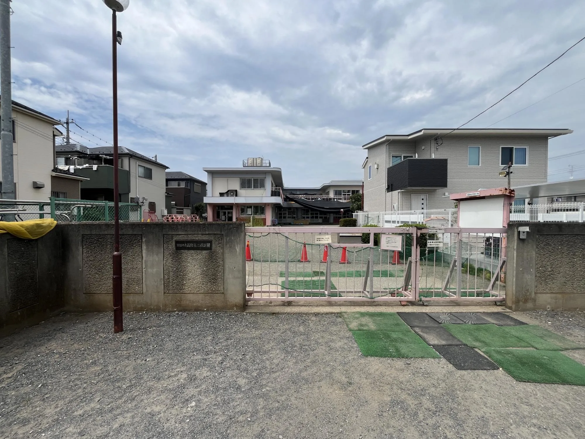 高階第二保育園
